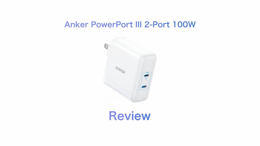 レビュー］Anker PowerPort III 2-Port 100W をチェック ...